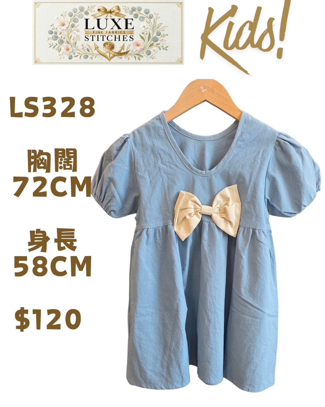 LS328 藍色泡泡袖大蝴蝶結連身裙