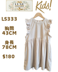 LS333 米色格紋壓花荷葉肩無袖連身裙