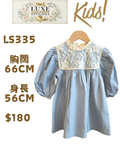 LS335 淺藍色蕾絲胸襟泡泡袖連身裙