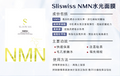 Y33 Sliswiss NMN水光面膜 e35g