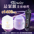 P14 Sliswiss 超V機最爆水套裝