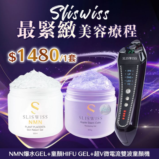 P14 Sliswiss 超V機最爆水套裝