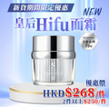Y43 Sliswiss 幹細胞HIFU皇后面霜 #10號