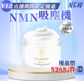 Y12 Sliswiss 白藜蘆醇NMN激白毛孔吸塵機 150ml