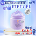 Y11 Sliswiss 白藜蘆醇童顏HIFU Gel 300ml