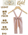 LS347 粉藕色羅紋吊帶褲