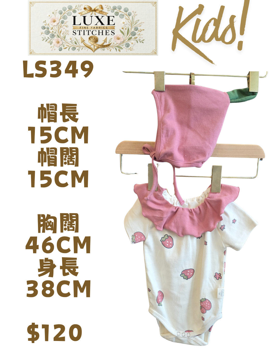 LS349 草莓印花荷葉邊短袖連身衣連帽
