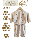 LS351 米色小熊刺繡衛衣套裝