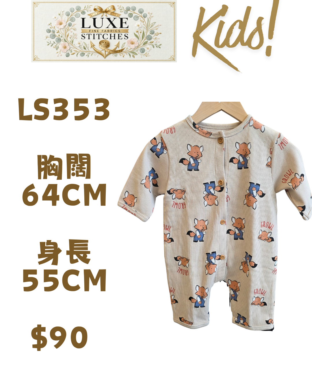 LS353 米色華夫格小狐狸印花長袖連身衣
