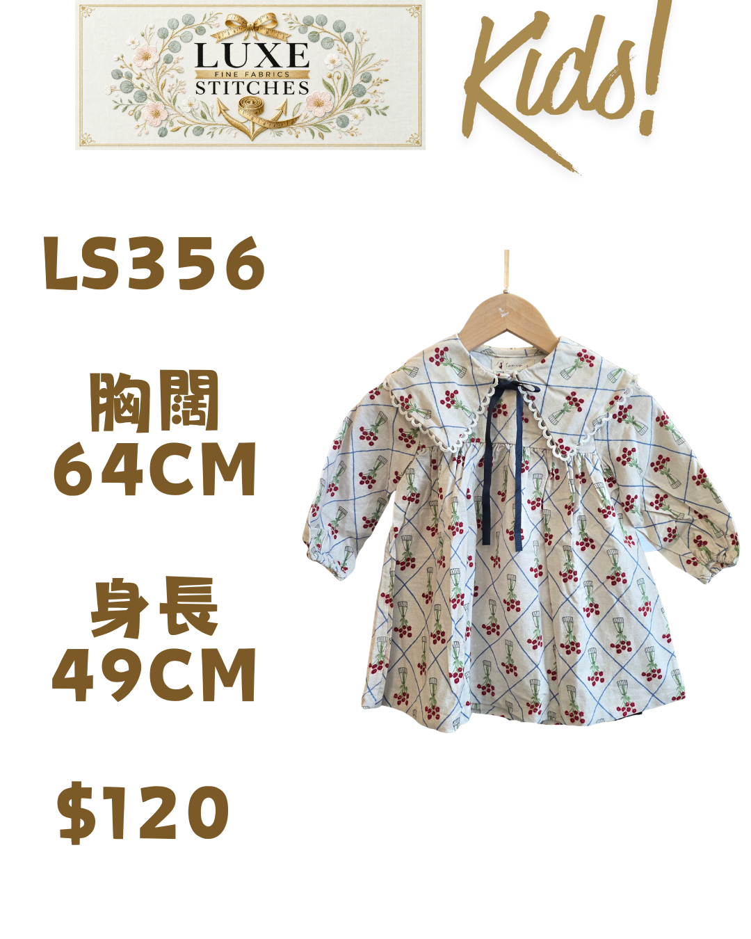 LS356 米白色櫻桃格紋娃娃領長袖上衣