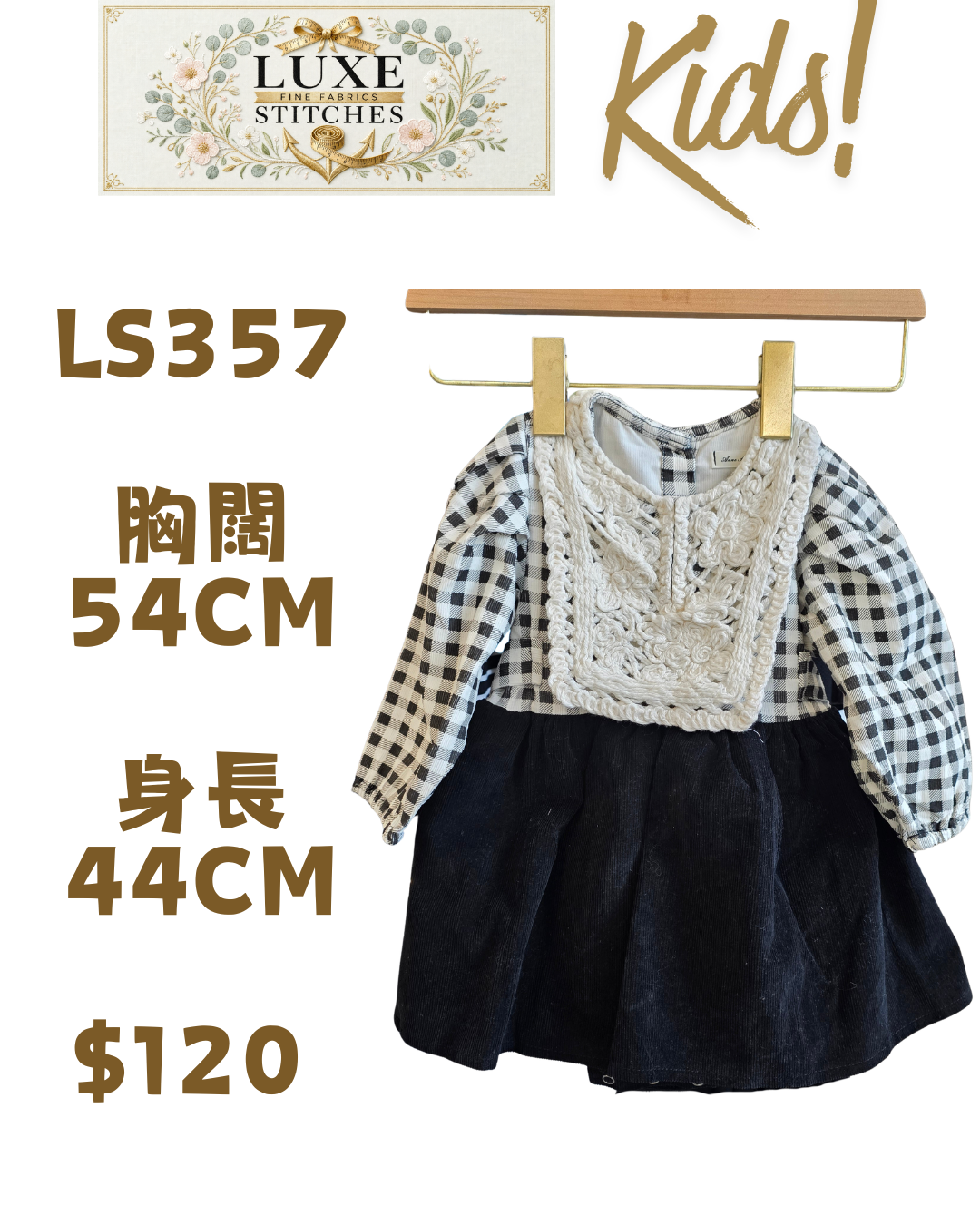 LS357 黑白格紋拼刺繡胸襟燈芯絨裙擺連身裙