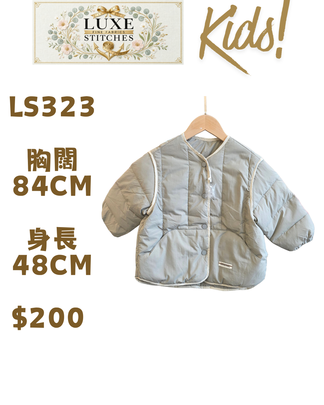 LS323 灰藍色鋪棉夾棉外套