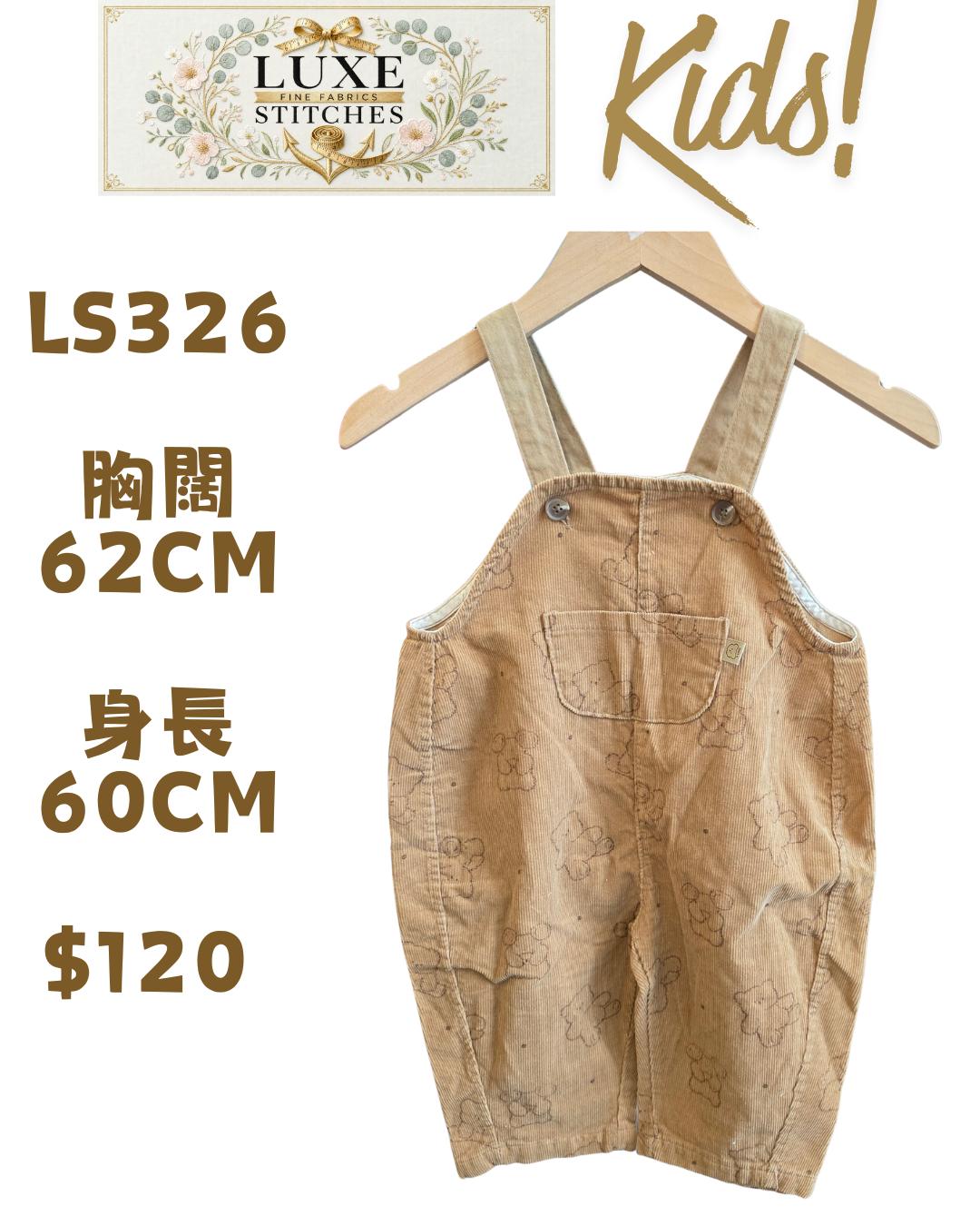 LS326 卡其燈芯絨小熊圖案背帶褲