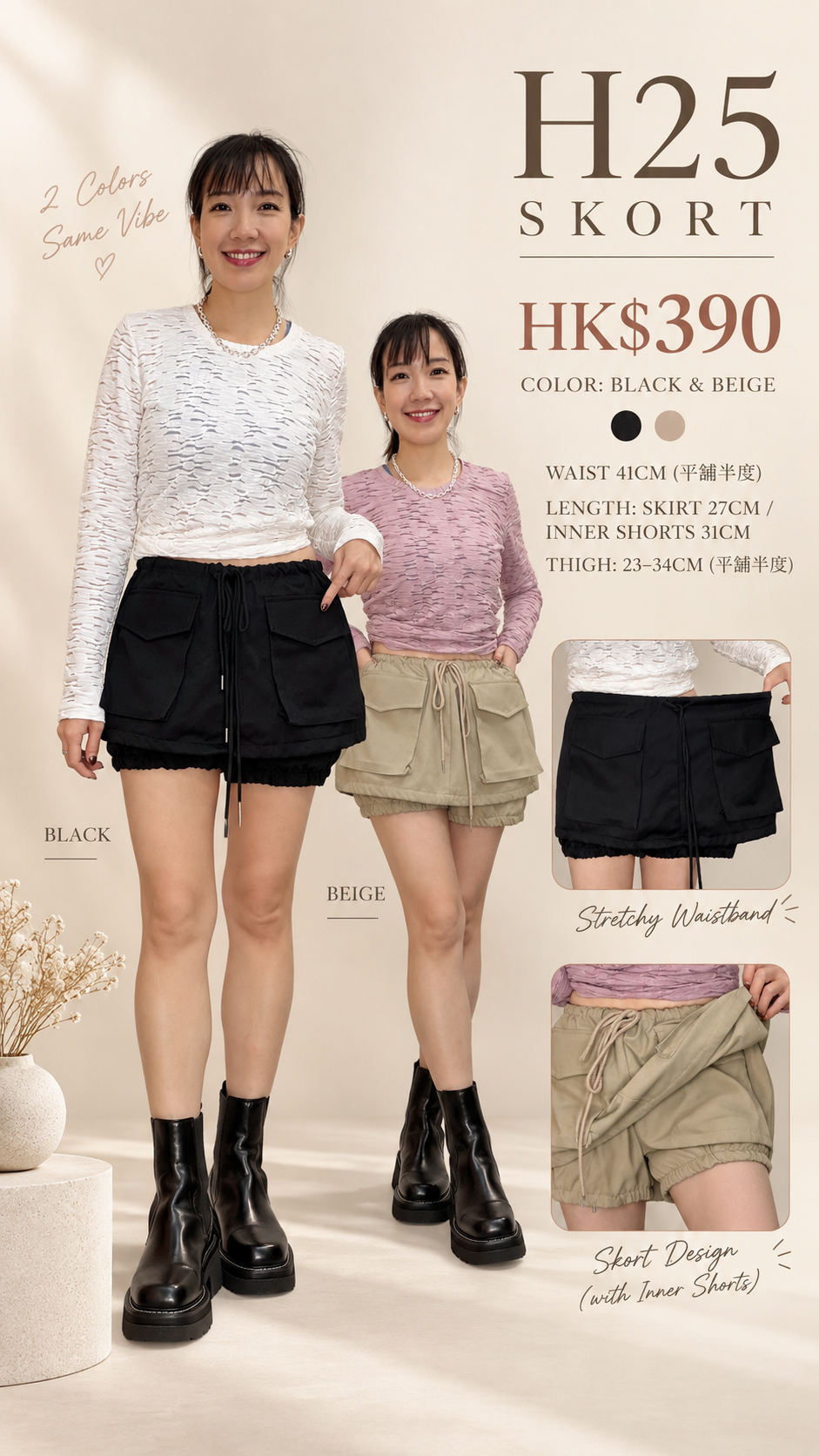 H25 Rinkin Short Pants