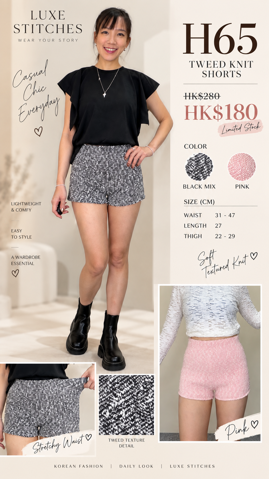 H65 Stretch Tweed Knit Shorts