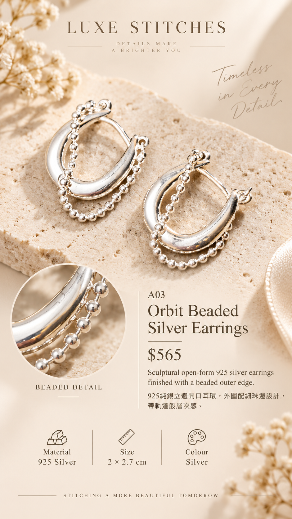 A03 Orbit Beaded Silver Earrings